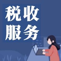 一圖了解：稅收大數(shù)據(jù)里的經(jīng)濟發(fā)展活力