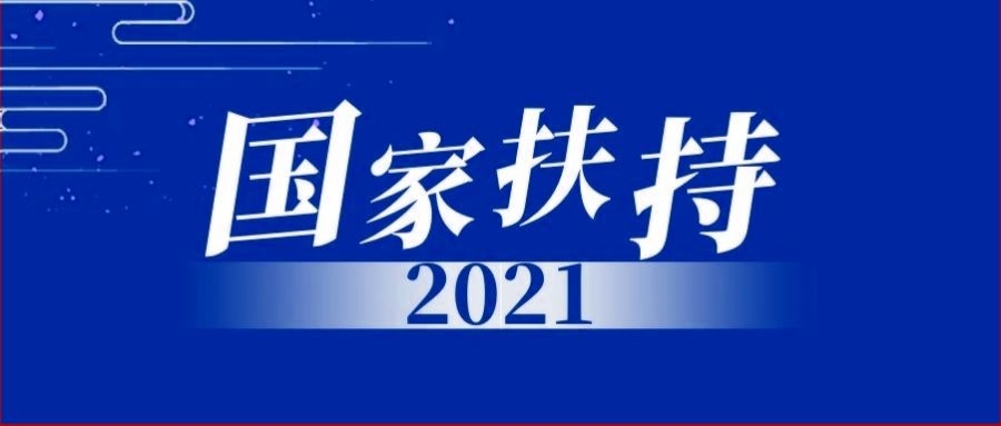 小微企業(yè)、個體工商戶速看，國家扶持來了！