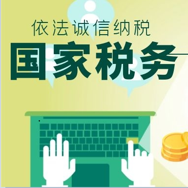 查賬征收企業(yè)所得稅預繳納稅申報表簡化了！4月1日起啟用新報表