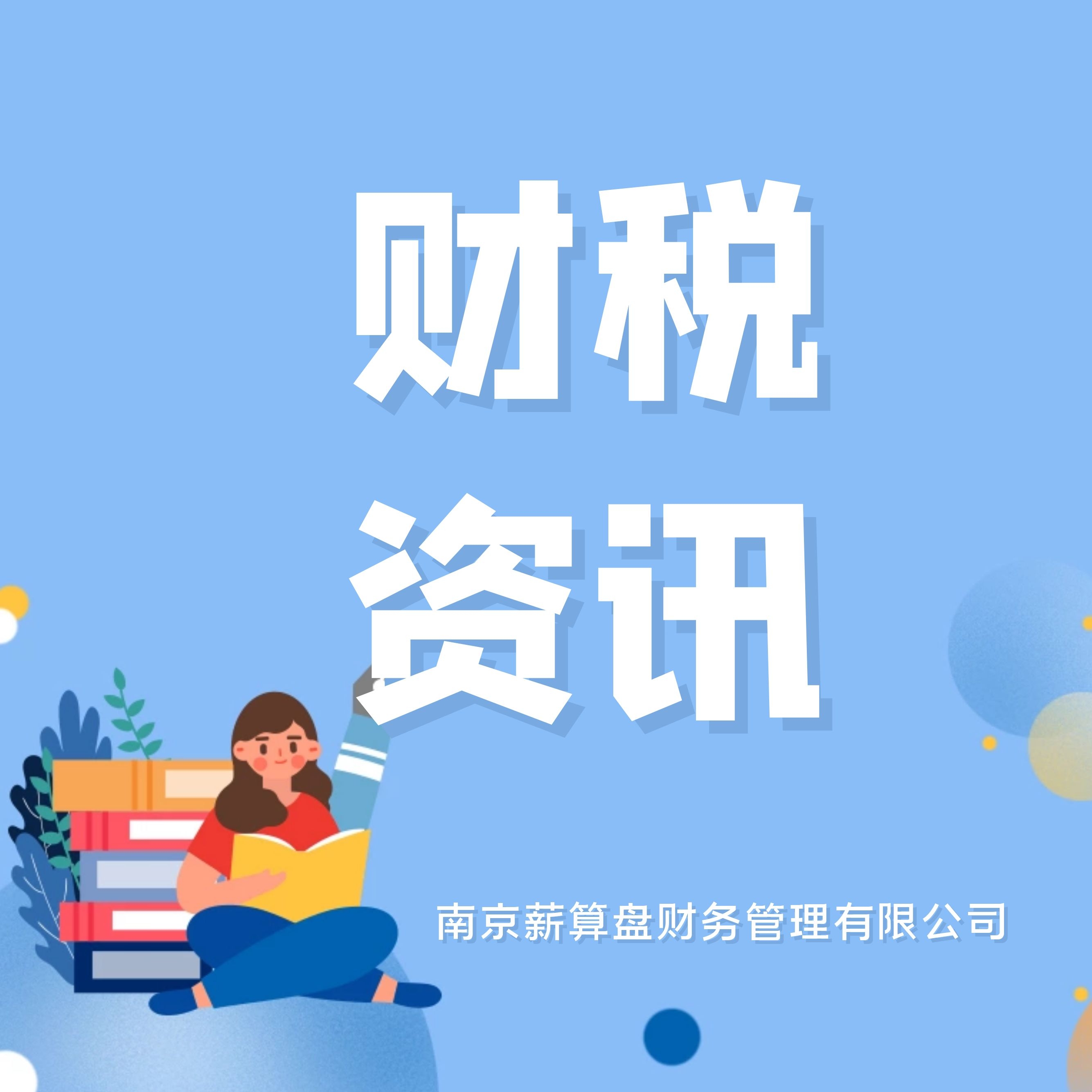 某電商企業(yè)偷稅被處罰，企業(yè)所得稅的處理值得關(guān)注