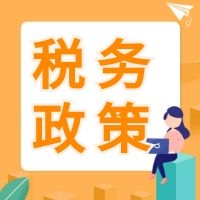 財務(wù)注意啦！是所有的進項稅都可以抵扣嗎？