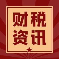 個體工商戶減免稅額怎么計算？