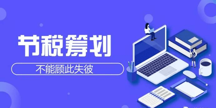 個人獨(dú)資企業(yè)該如何使用核定征收方式稅務(wù)籌劃？