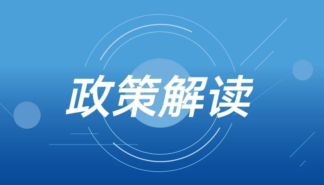 2021年實施的稅收法律和稅收政策！