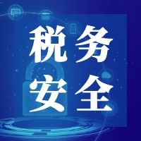 一起經(jīng)濟(jì)訴訟引出的虛開發(fā)票稽查案