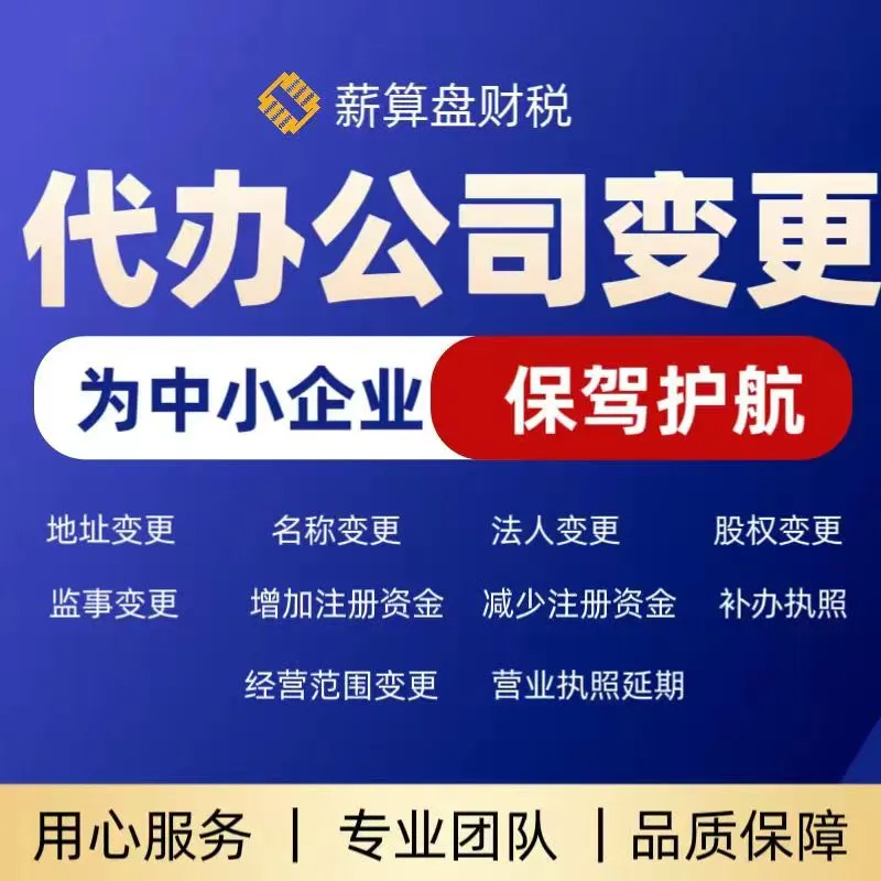 什么是金四合規(guī)代賬？南京薪算盤(pán)財(cái)稅為企業(yè)財(cái)稅保駕護(hù)航！